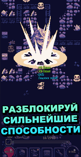 Приключение OneBit (Roguelike)