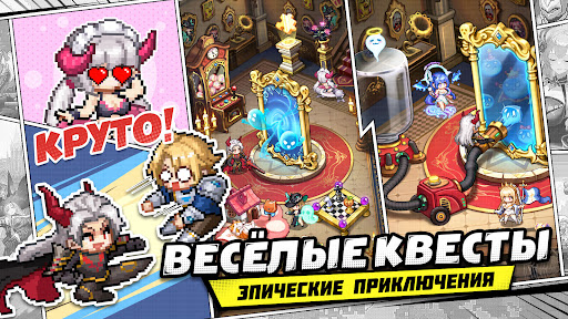 Герой на Полставки: Pixel RPG