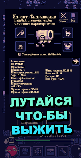 Приключение OneBit (Roguelike)