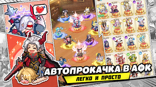 Герой на Полставки: Pixel RPG