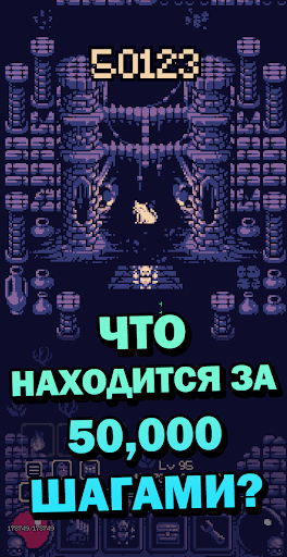 Приключение OneBit (Roguelike)