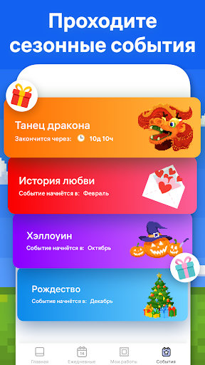Pixel Art: Раскраска по цифрам